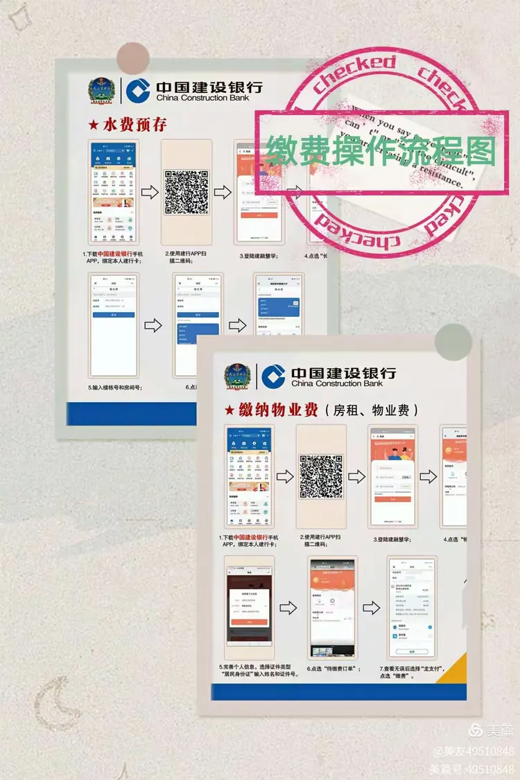 “建融慧学”助力军银合作谱新篇
